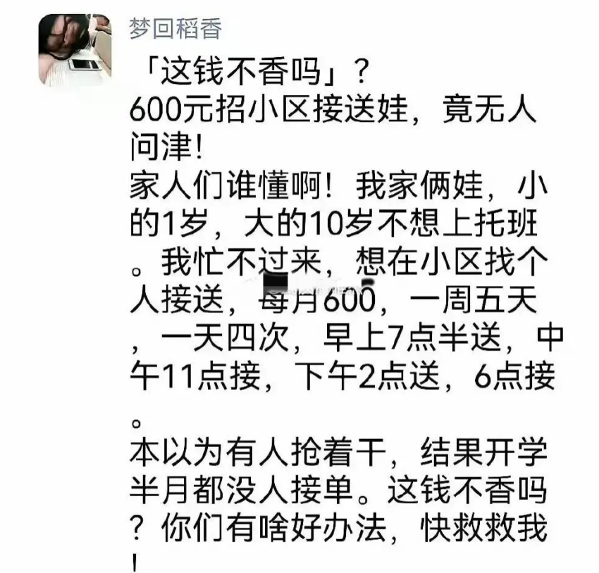谁要接这活儿了，我都怀疑他是人贩子[哭着笑][哭着笑][哭着笑]