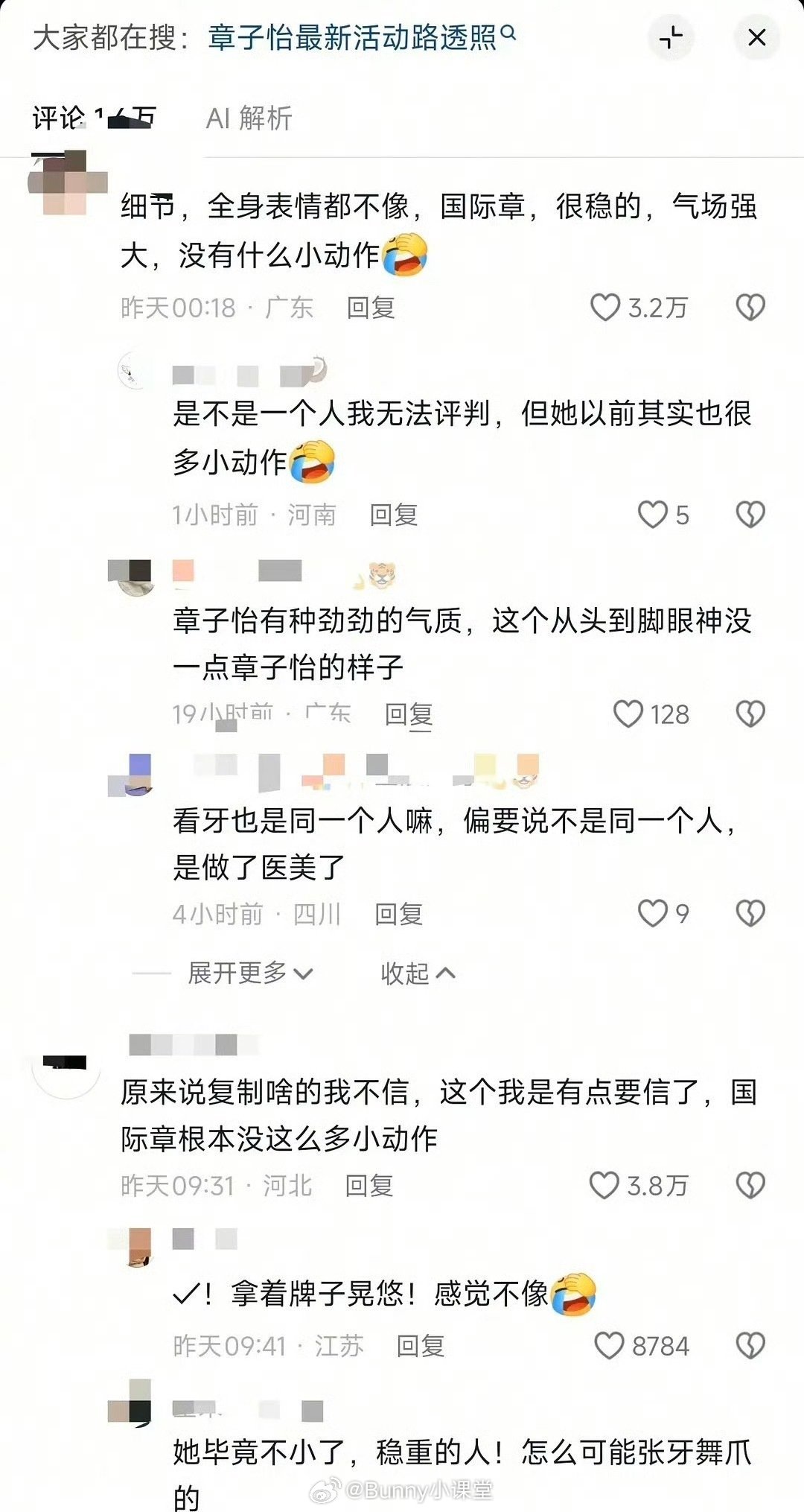 谁在传这些克隆人言论啊，现在🫘人说章子怡是克隆人