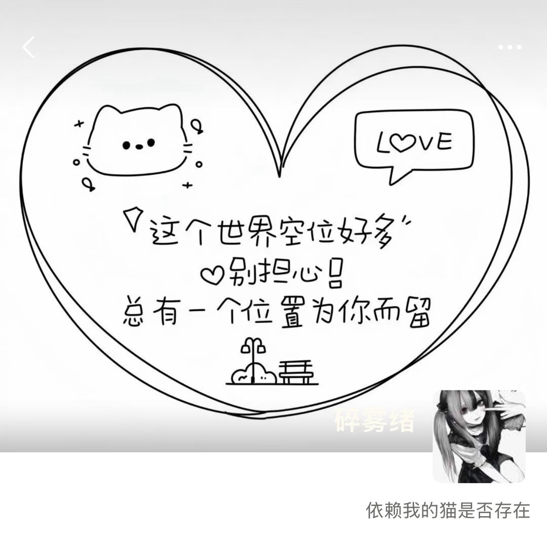 WeChat头像背景图搭配｜动漫女头｜审美积累​​​