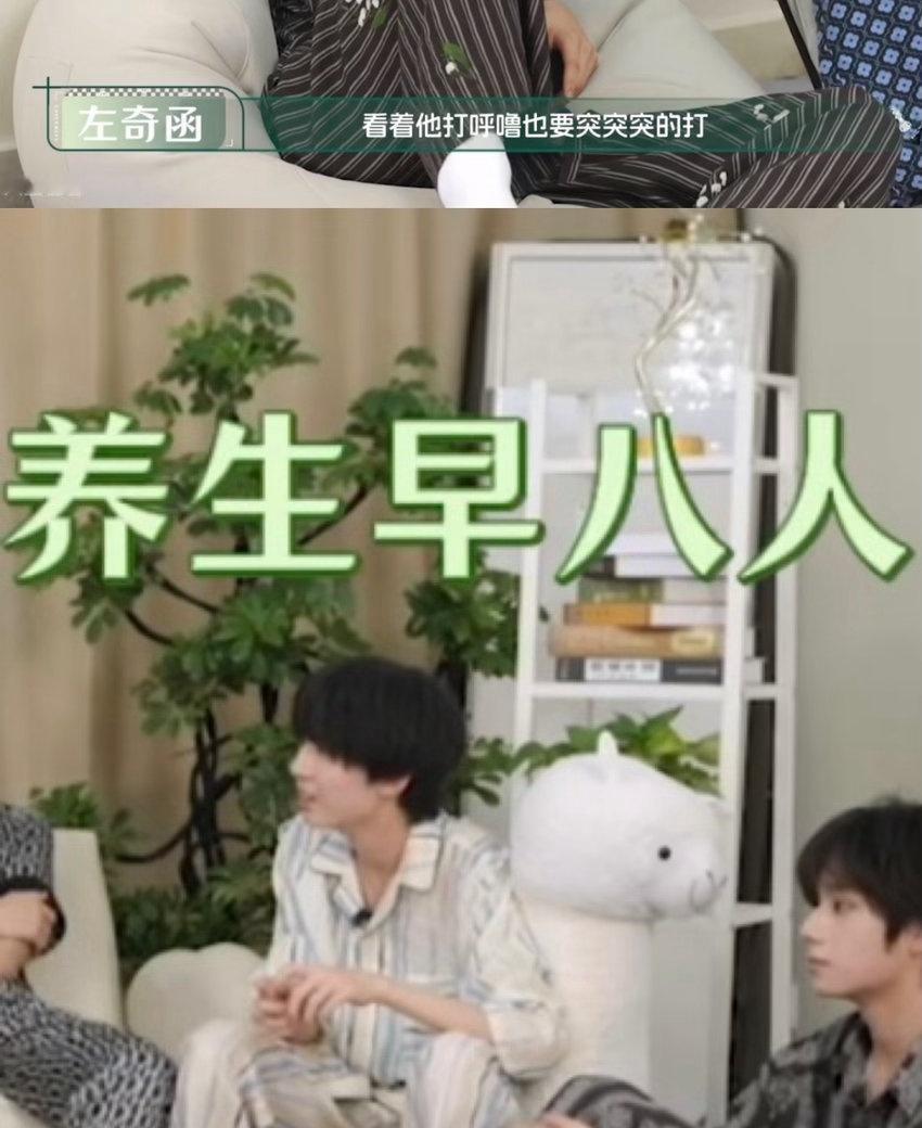 然后我不知道为什么坤函要盯着杨博文睡觉。​​​