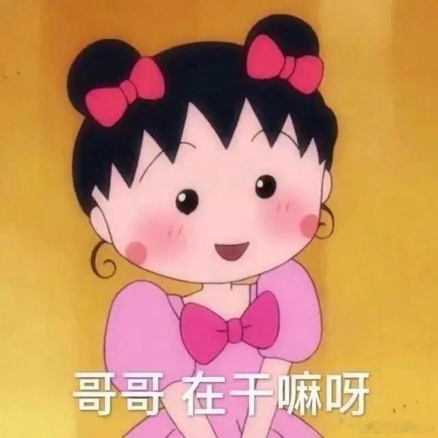 十二星座的恋爱口头禅白羊：你在哪？我去找你！金牛：吃了没？我给你点。双子：哈哈哈