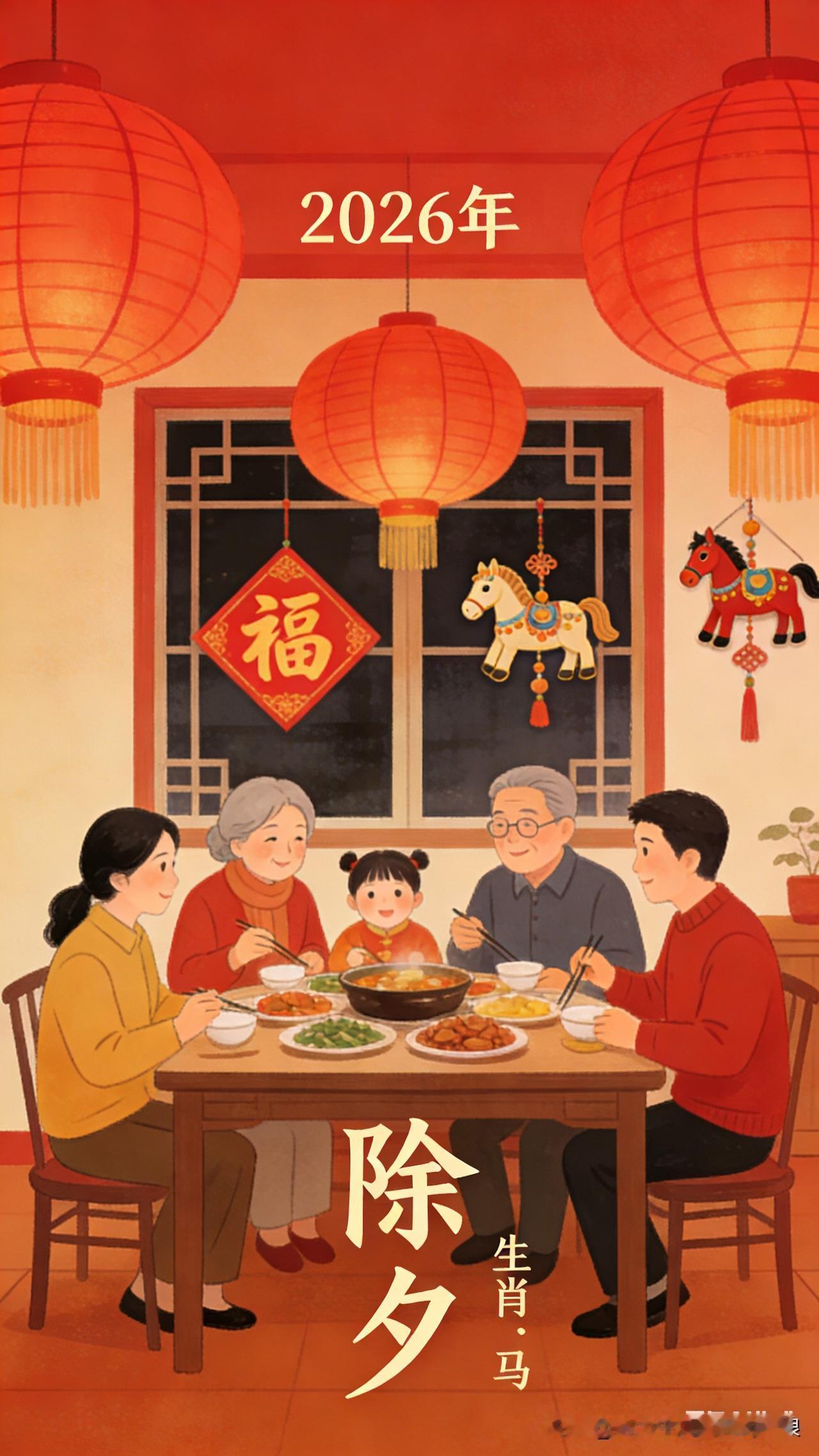 我的今日状态：😁轻松愉快我这里的天气：🌧下雨南北方除夕年夜饭，有什么不