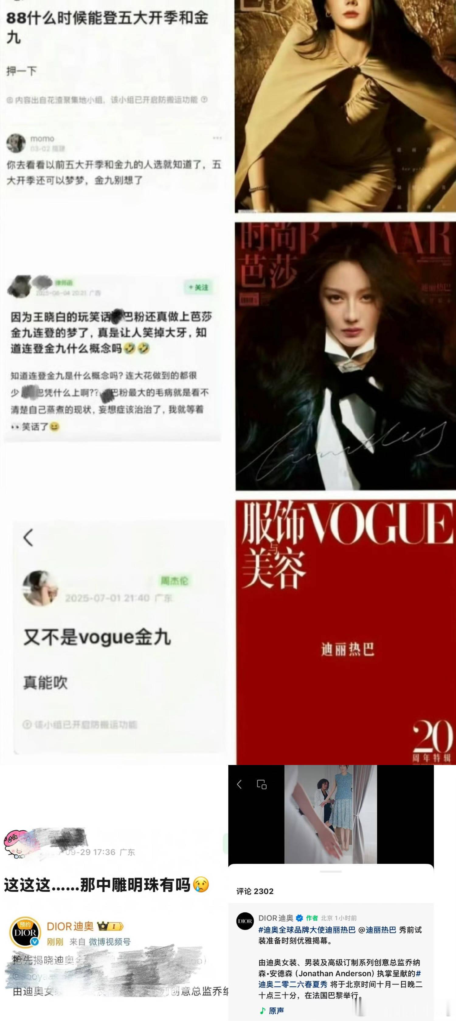 那些年，热巴打过的脸…真的是，越嘲越有诶…迪丽热巴骆驼全球品牌代言人下家确定不是