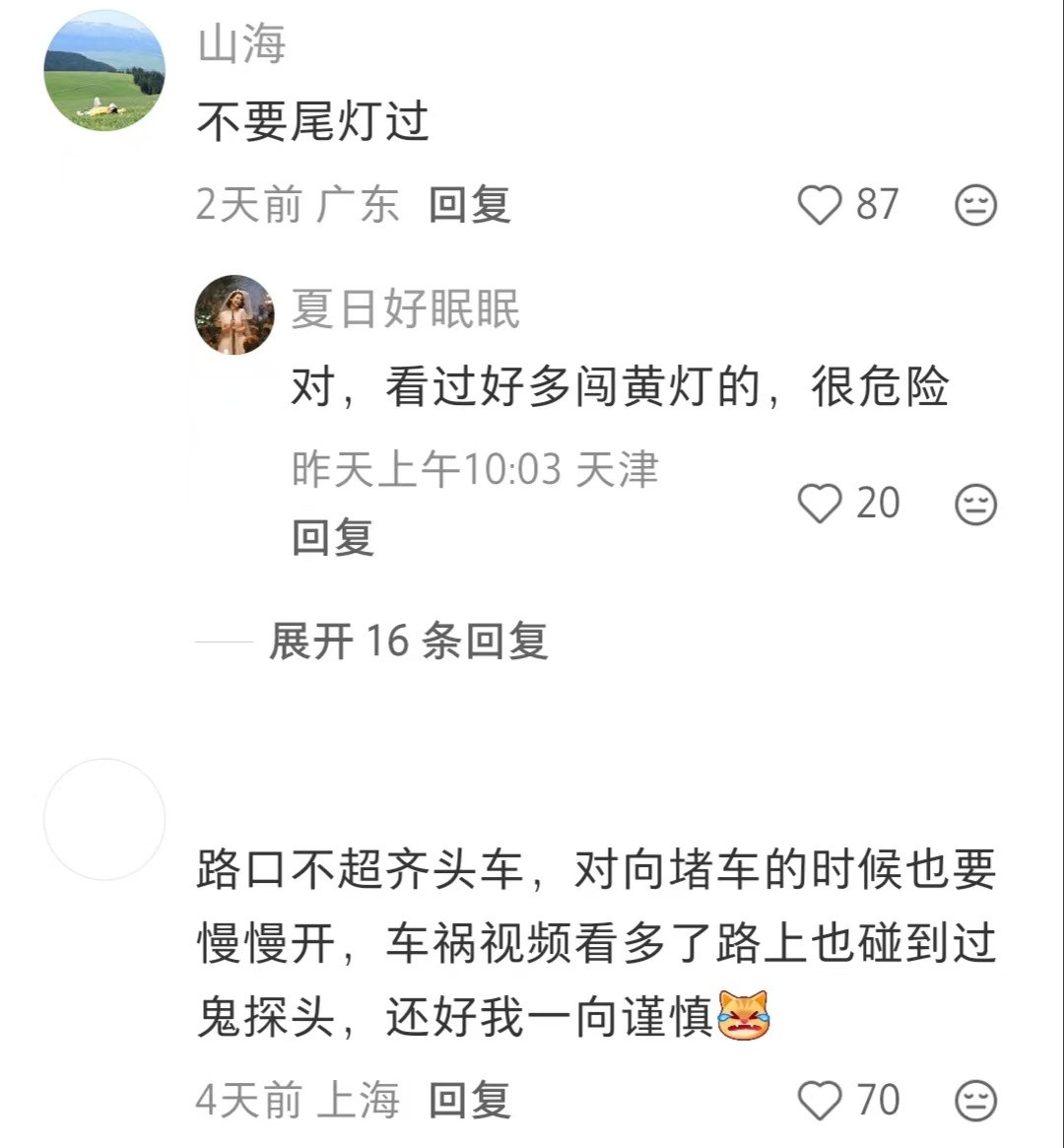 哪一个驾驶习惯是你吃过亏以后才养成的？