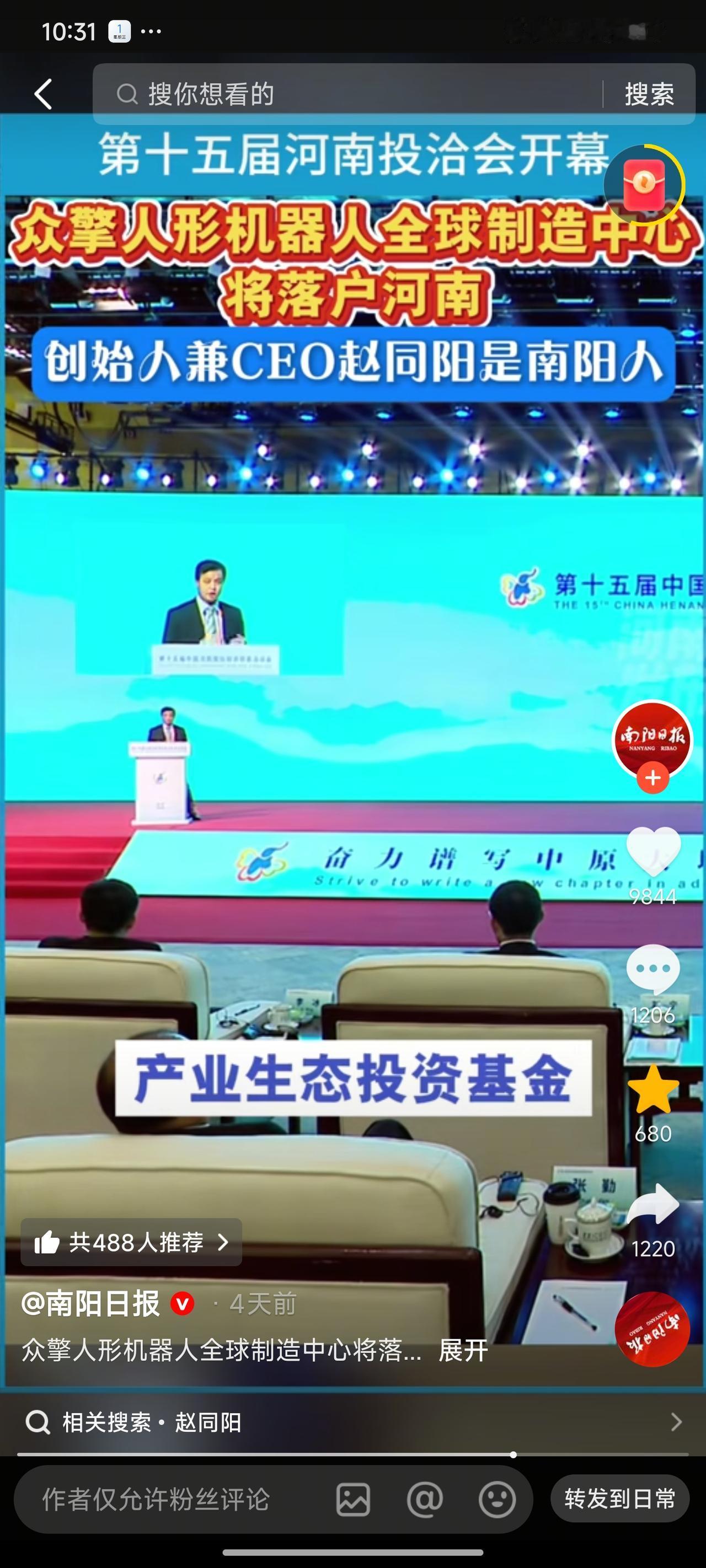 众擎人形机器人的创始人赵同阳出生于南阳，2012年毕业于株洲师范高等专科学校自