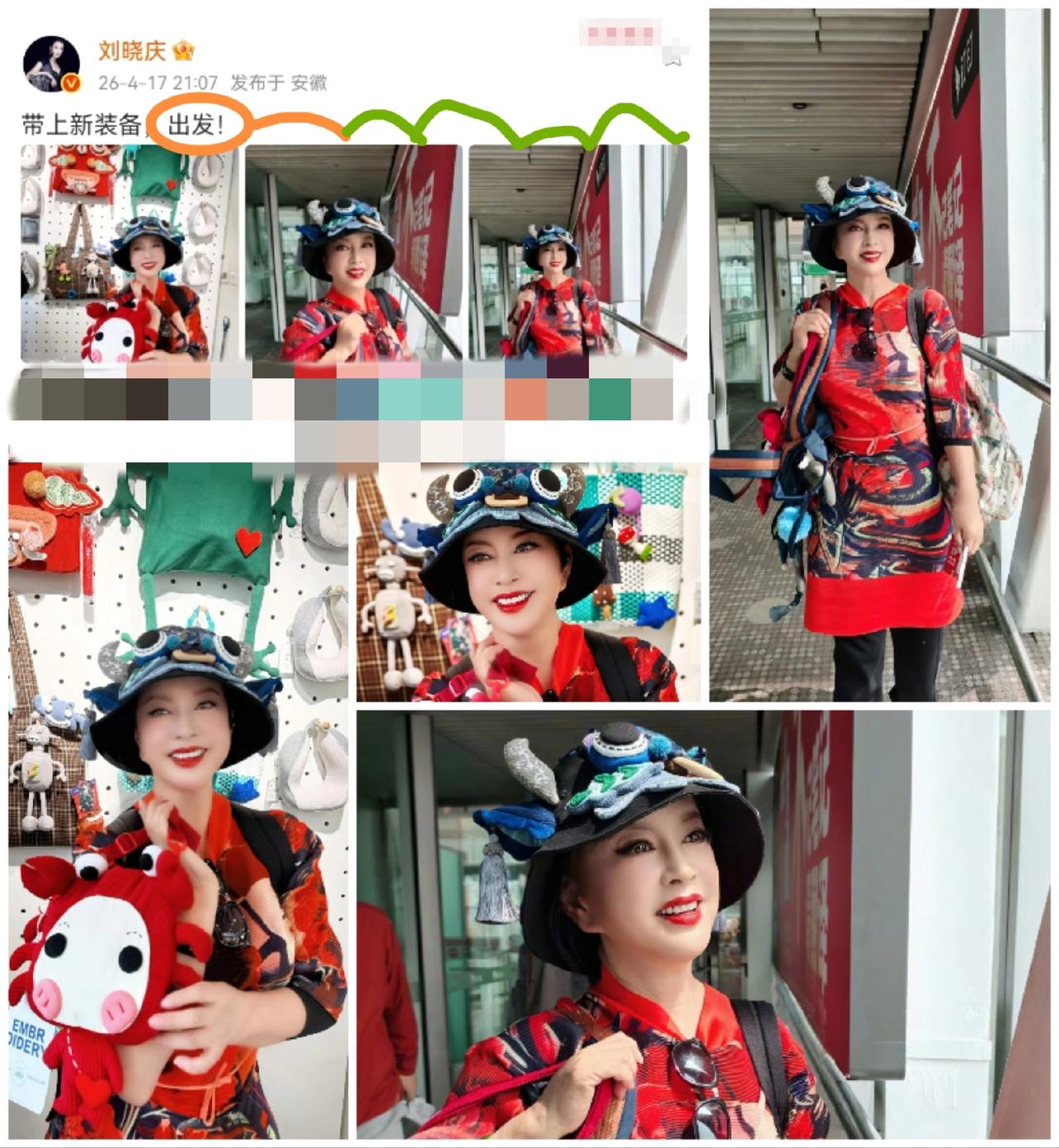 刘晓庆晒出发照既可爱又惊艳且减龄分分钟吸引眼球……很喜欢出发两个字，虽然