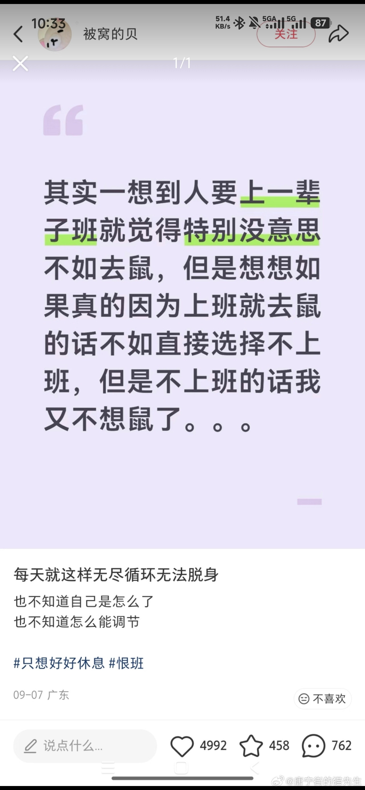 离开网络我还能去哪里找知己上班上的想死，但是一想到真的要死那我就可以破罐子破摔不