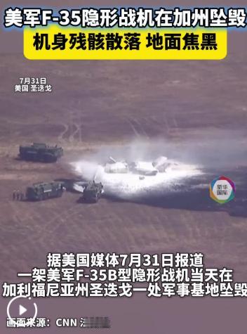 清晨一声巨响，美军损失惨重！ 据CCTV国际时讯8月1日清晨发布