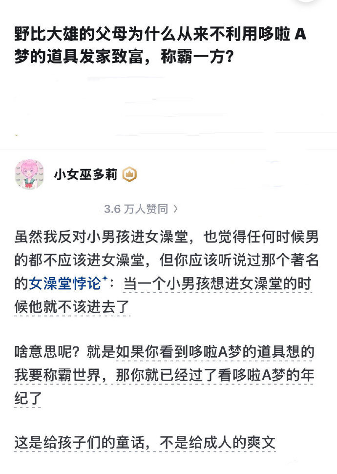 这就是著名的女澡堂悖论开学季