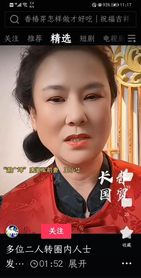 谢广坤女儿唐墩墩被封号了！被举报的，王小华说是因为编造自己的无房无车无钱，在