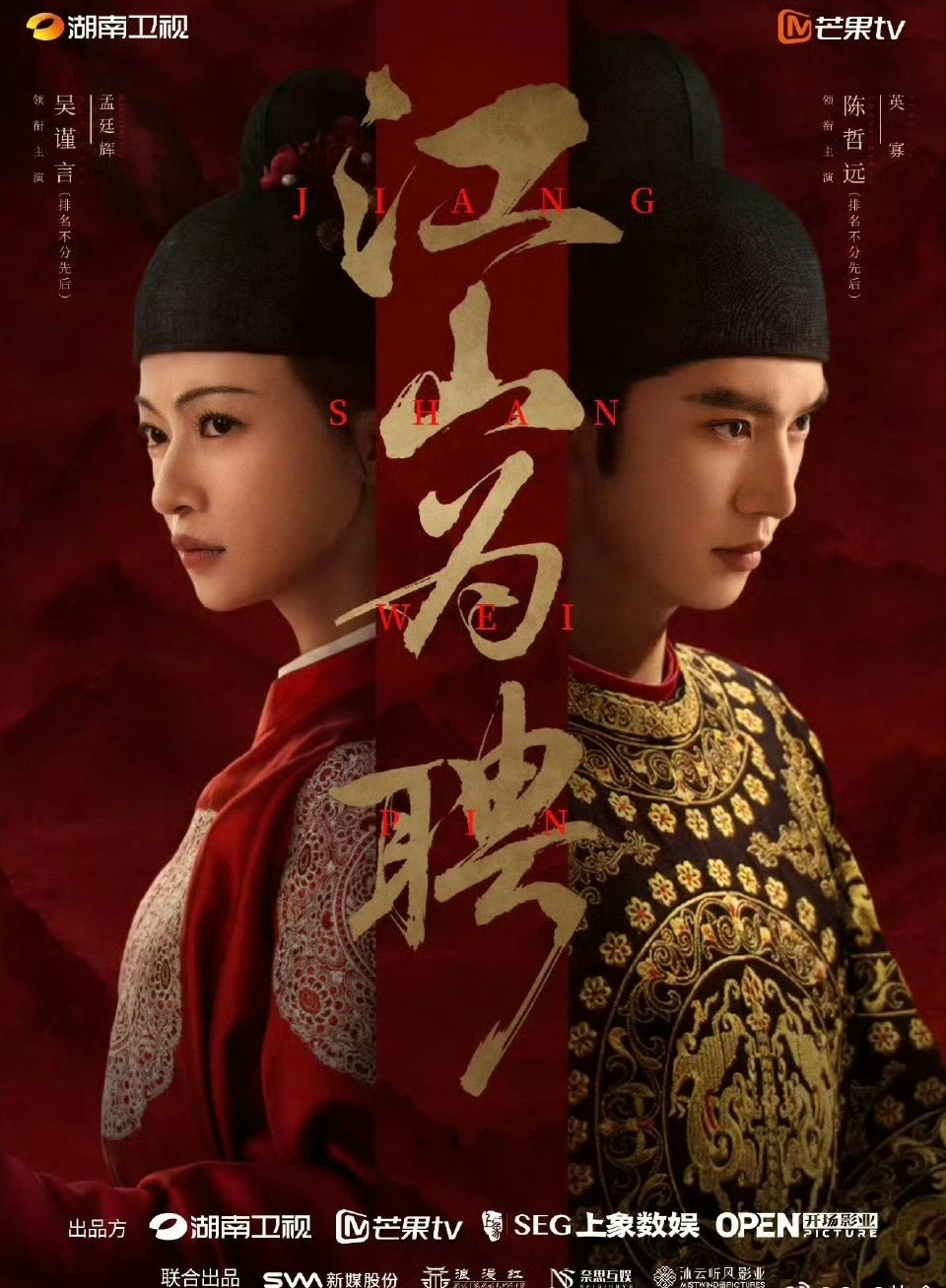 2026热门待播古装剧来袭，你最期待哪一部？1.《来战》主演：鞠婧祎、张云龙2.