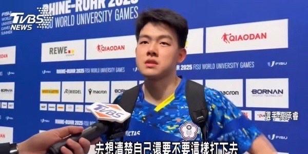 一场大运会，让林昀儒失去了自己的男双搭档[捂脸哭]高承睿男单四强不入，团体赛输两分