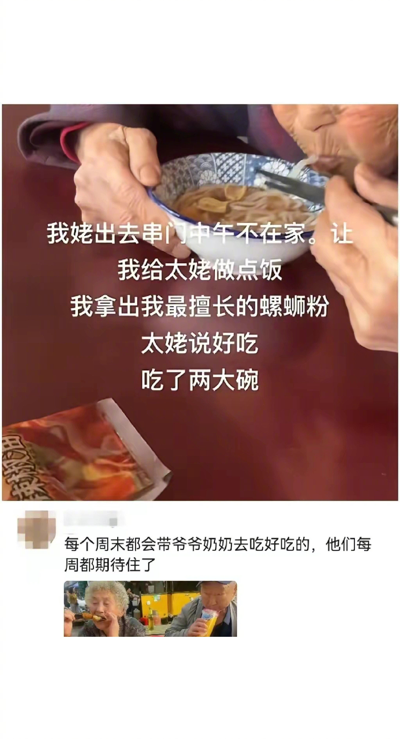 你永远不知道老一辈的吃喝喜好