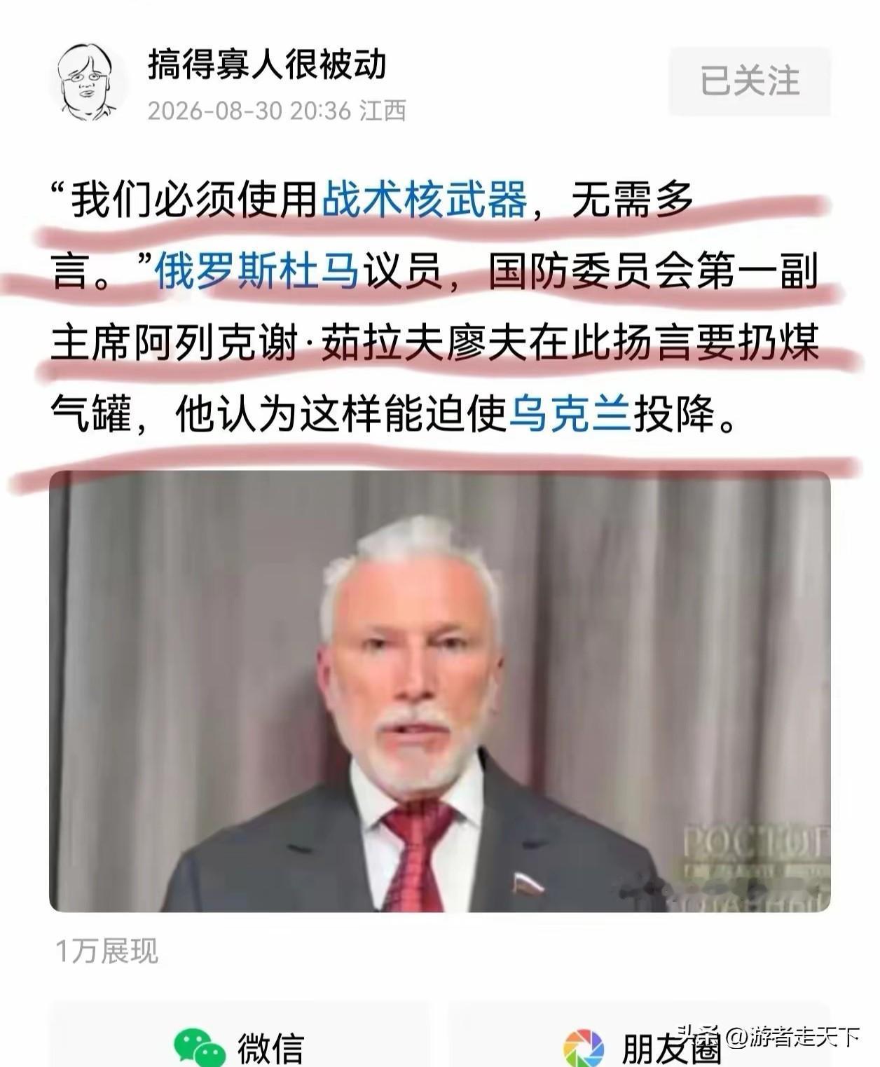 如果俄罗斯真这么干，定会遭到反噬。自从二战结束之后，使用核武器被通常认为是到了倾