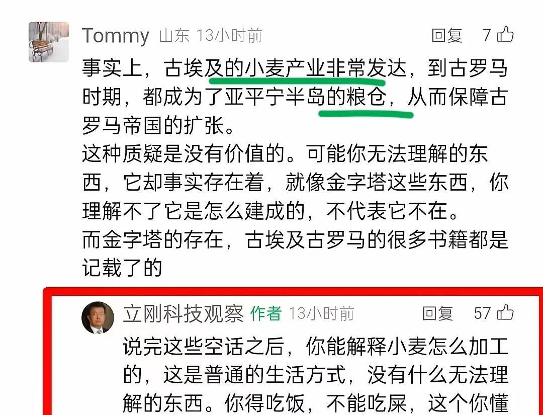 著名通信专家项立刚因为埃及小麦产业的事又和网友争论起来了。项立刚认为，古埃及无法
