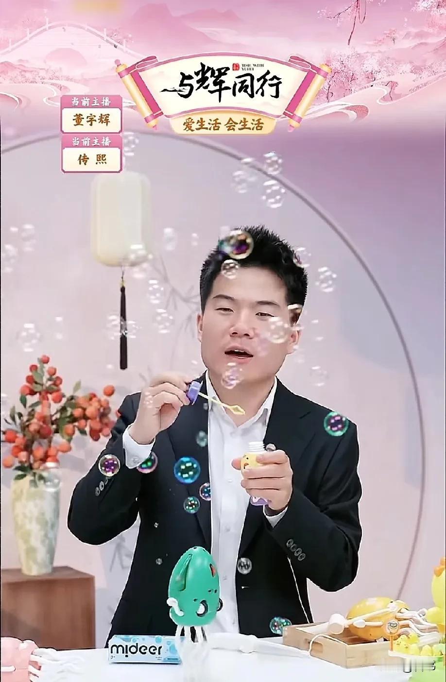 自从兰知春序开播以后，董宇辉彻底向新而行，东方和董宇辉距离拉的越来越远，恩怨已成