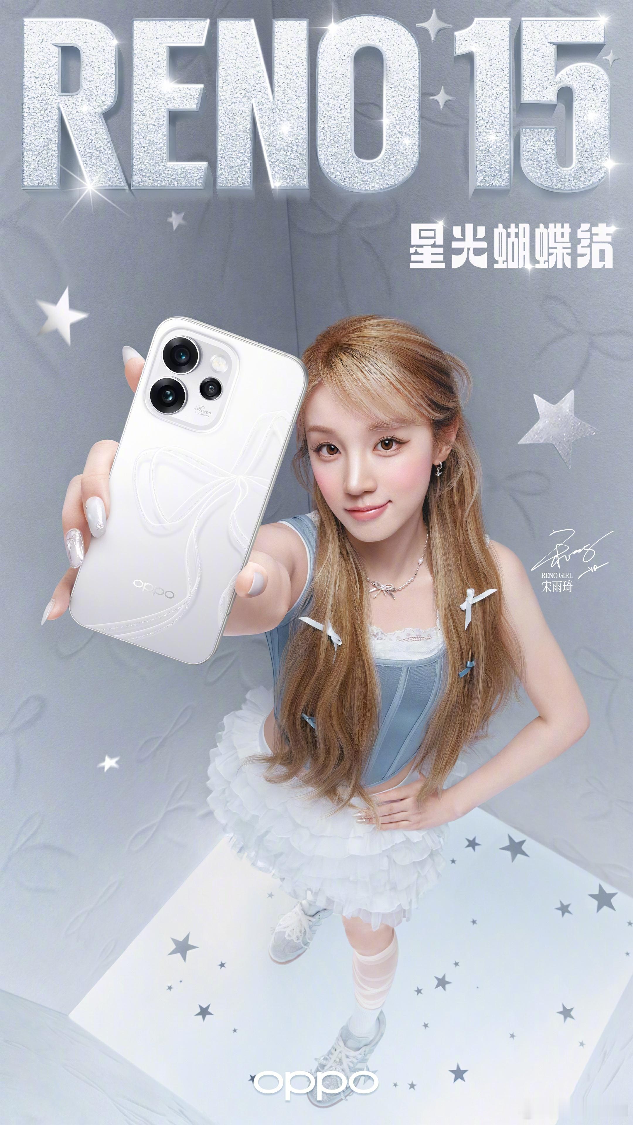 OPPOReno15系列今晚19点发布会要炸场！星光蝴蝶结配色真把潮流玩明白