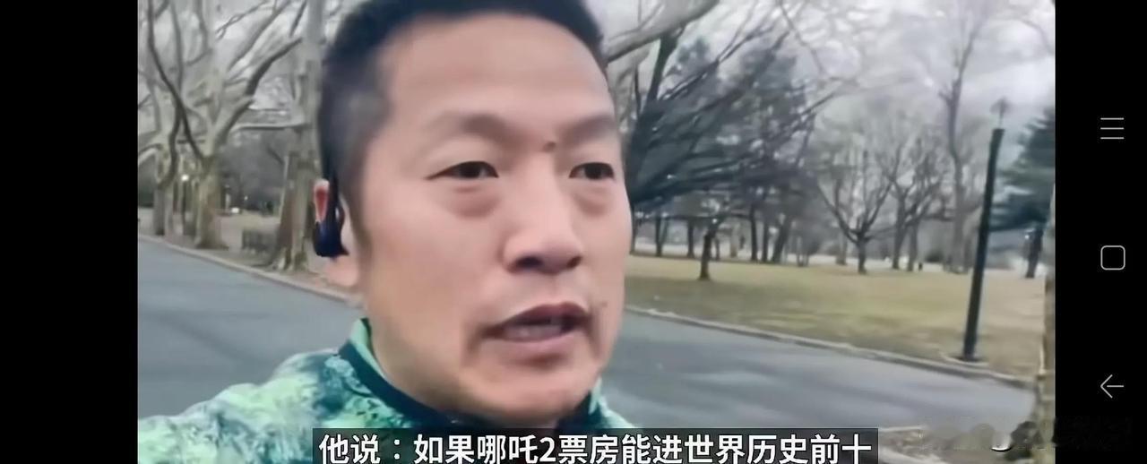 《哪吒2》票房能进世界历史票房前10，我把命根子剁了！这位润人曾经是某C9大学的