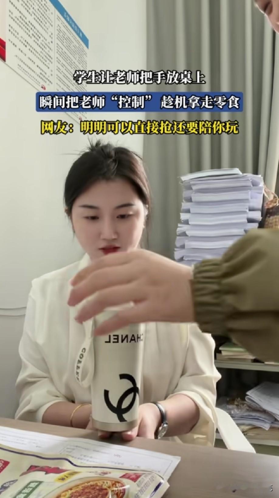 这么漂亮呆萌的老师，你怎么忍心捉弄她？[捂脸哭]