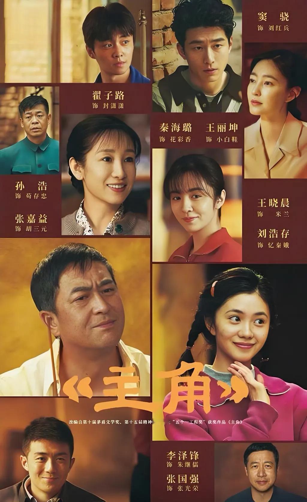 原来《主角》中人物的名字都是反讽，名字中的谐音隐喻如下:​1,黄正经-----