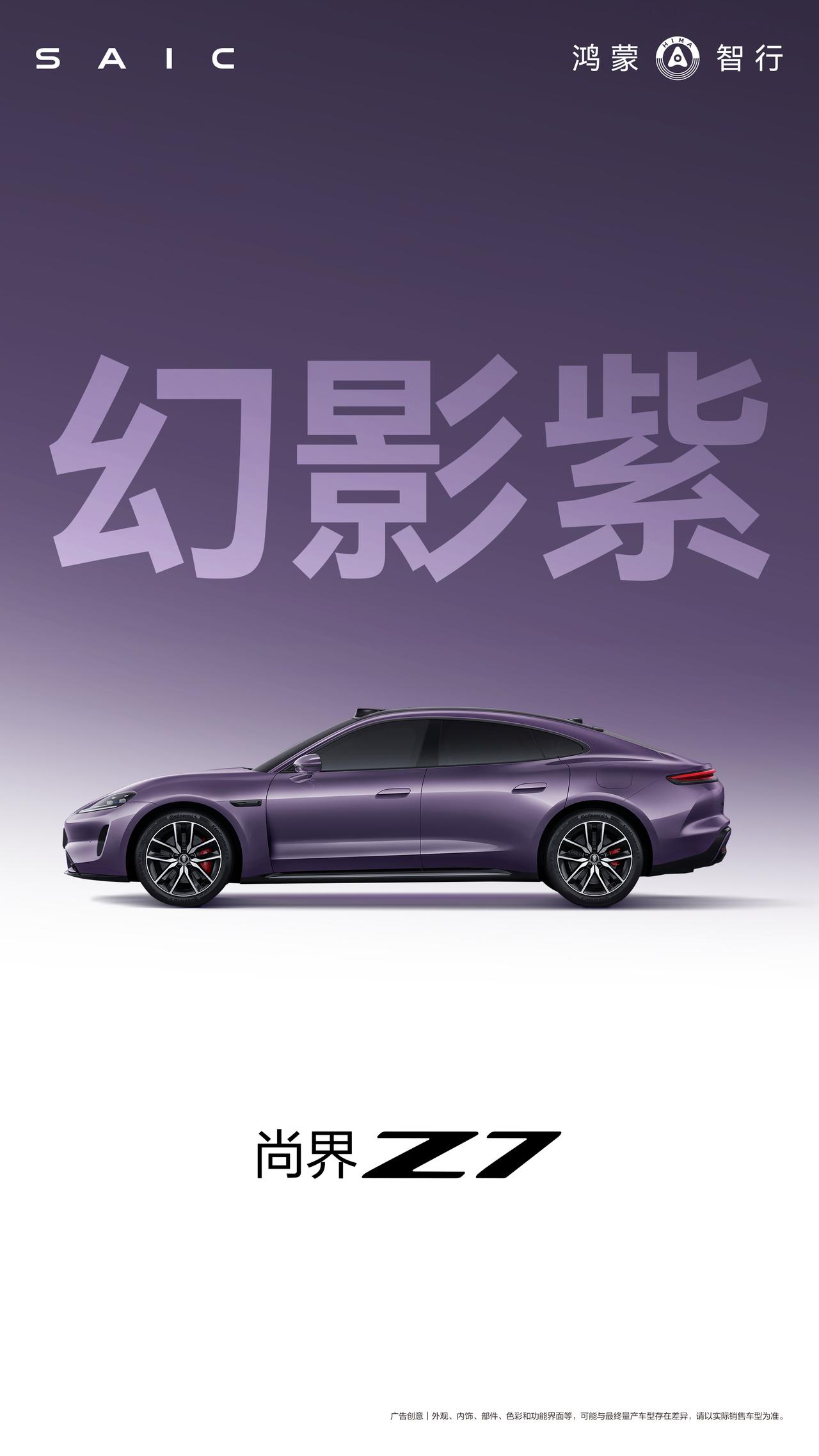 左手猎装右手轿跑,尚界Z7/Z7T带来超百种搭配以前买车是厂家给什么我们要什么