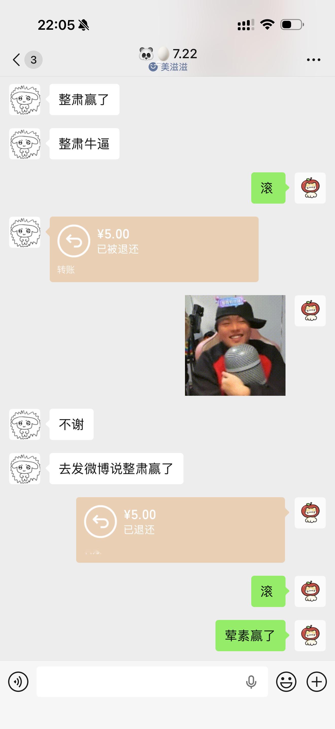 居然有人想用💰贿赂我