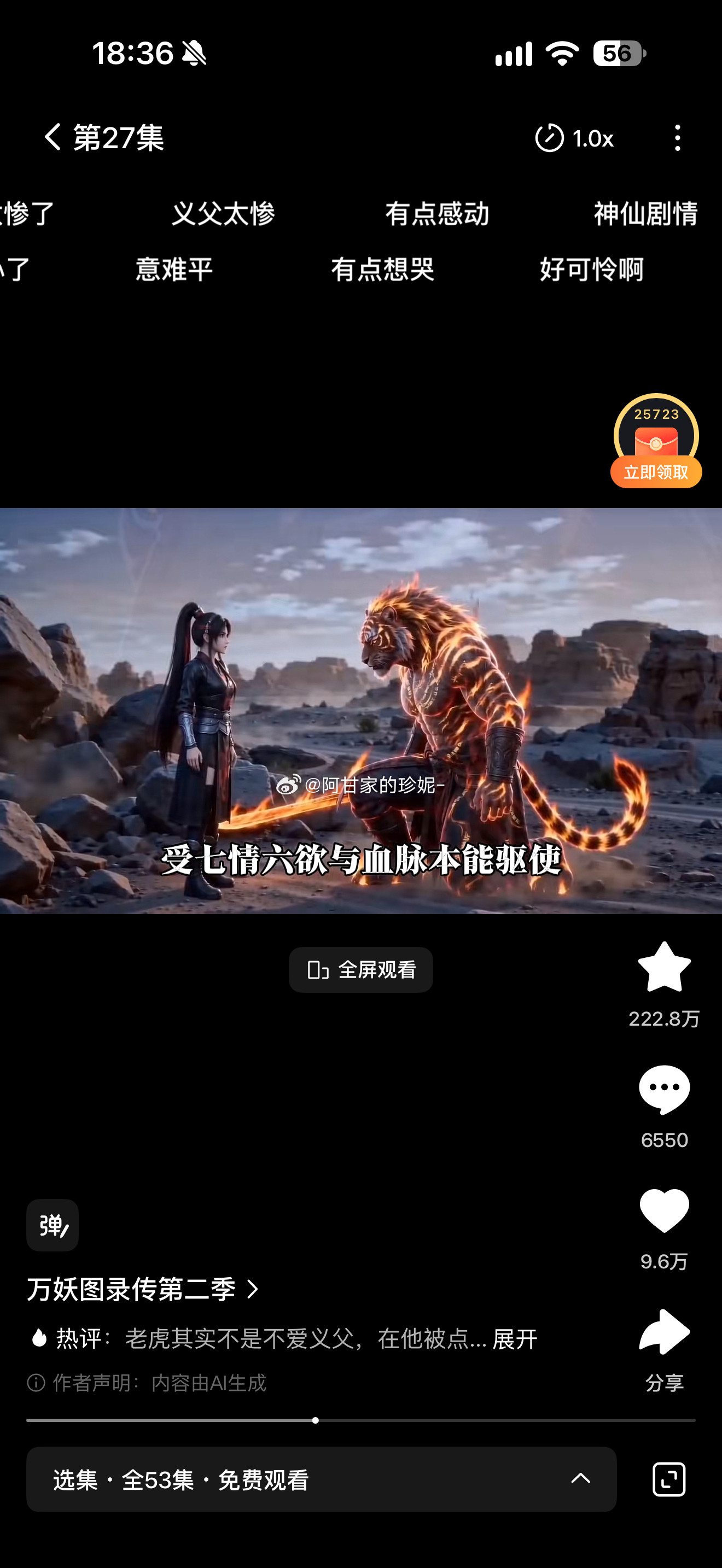 有点上头啊挺好看的[捂脸哭]​​​