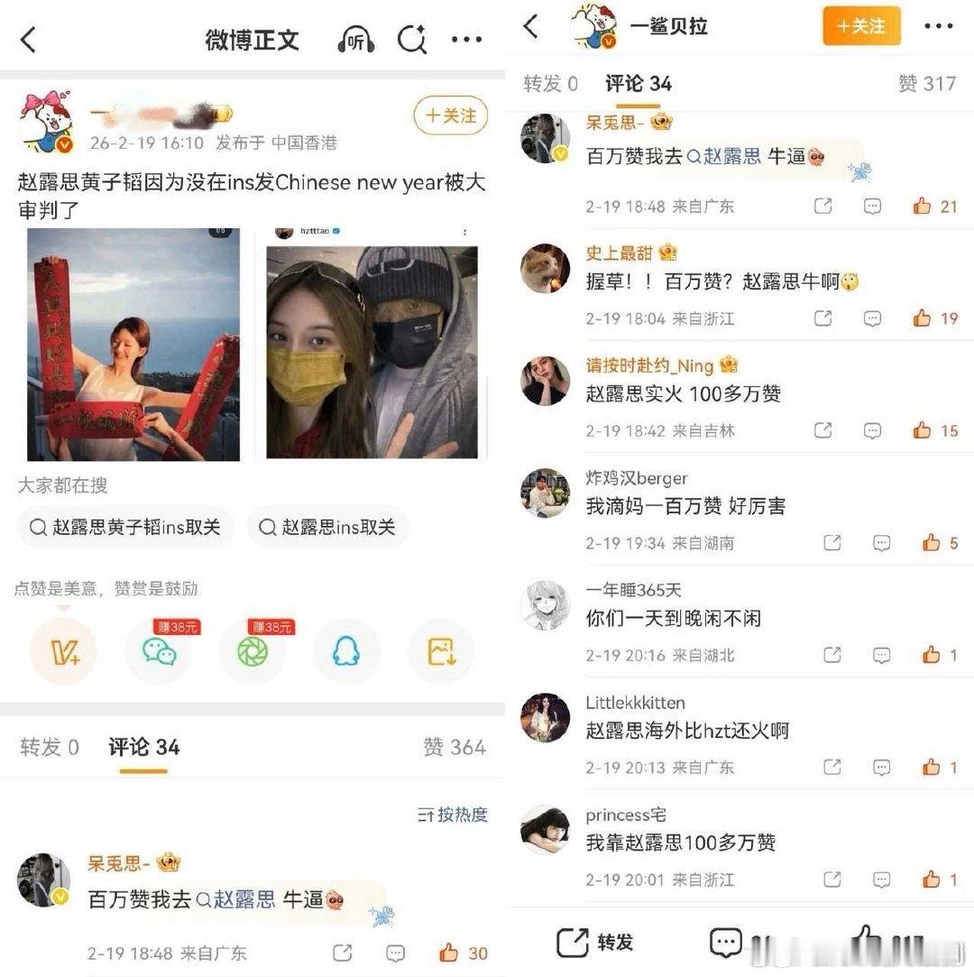 赵露思黄子韬又被审判了