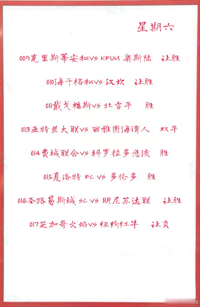7月26日作业008桑纳菲尤尔VS萨尔普斯堡08009克里斯蒂安松VSK
