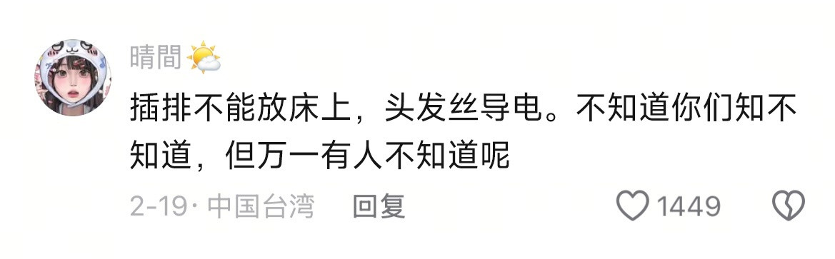 以为病了其实是正常的冷知识