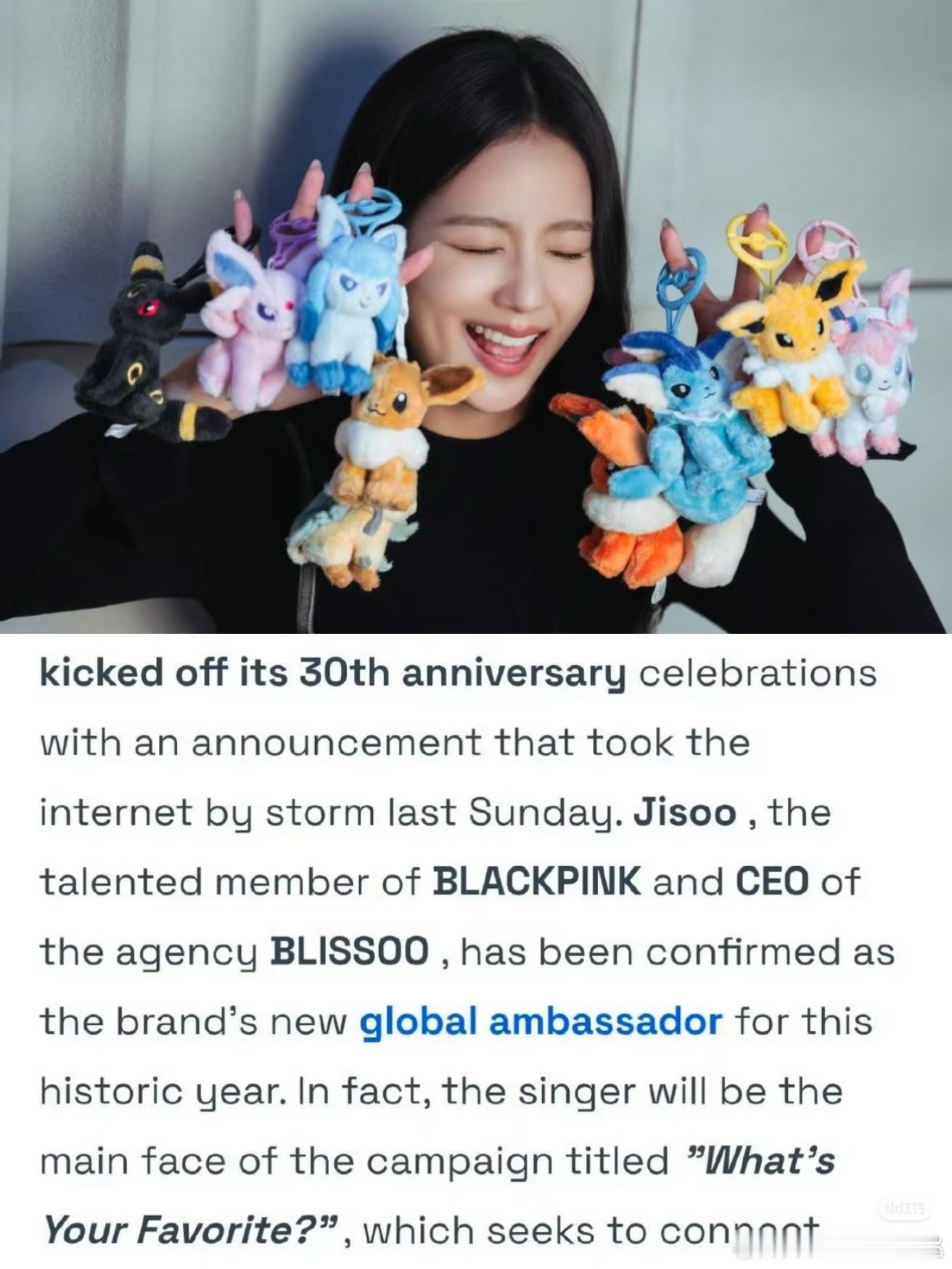 全球第一大动漫ip宝可梦30th官宣金智秀为全球大使🎉