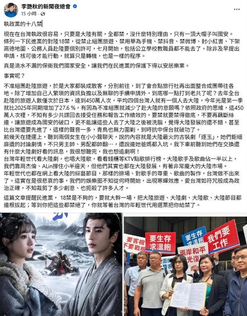 台湾资深媒体人李艳秋这段话说的太好了！民进党有本事就把来自大陆的一切都禁掉，看台