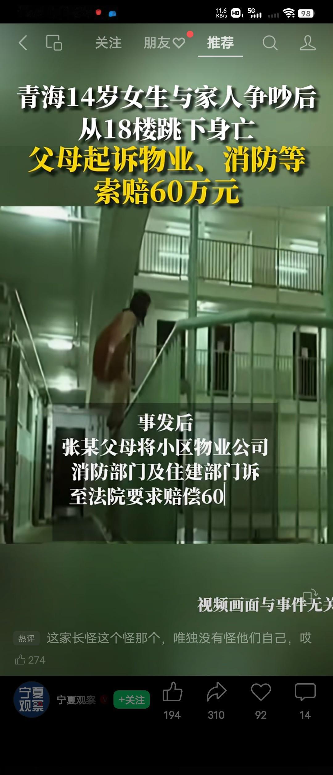 有些人永远都不自省，错好像永远都是别人的。近日青海一14岁女孩张某，因为作业跟
