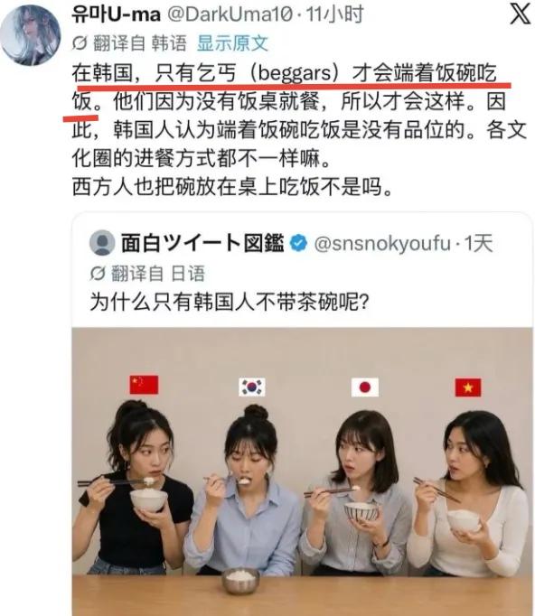嗯，在其他国家，狗🐶啊，猪🐷啊，鸡🐔啊，和韩国人一样是不用端起碗吃饭的。