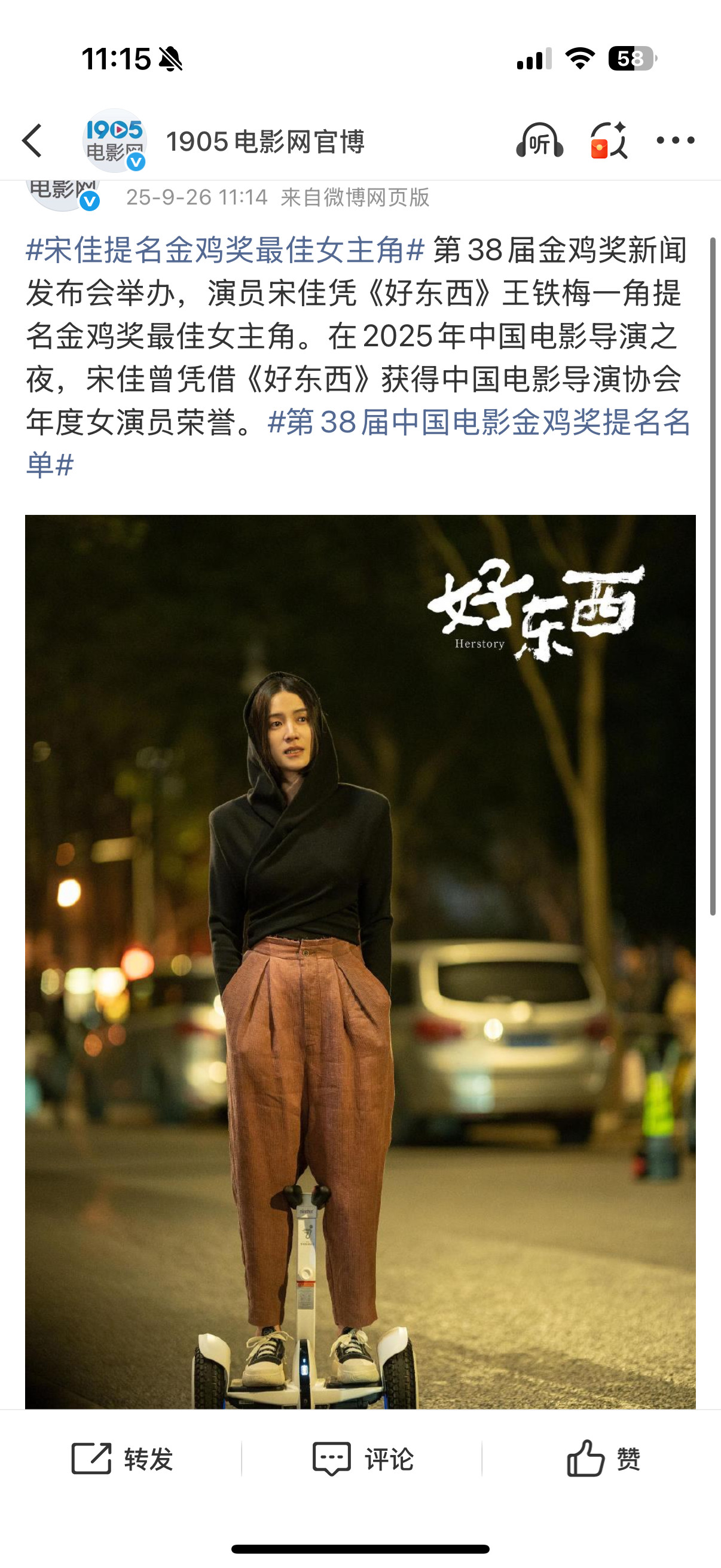 昨天谁说她们掉提了？？？​​​