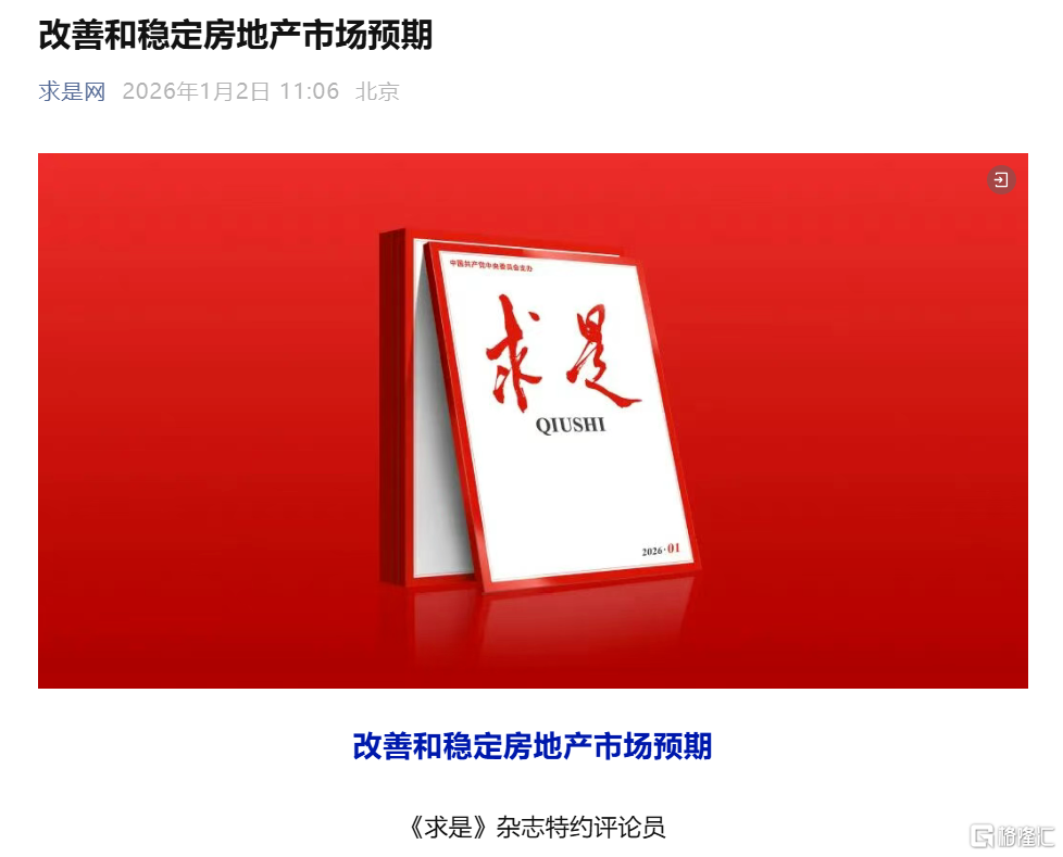 楼市可能要下猛药了