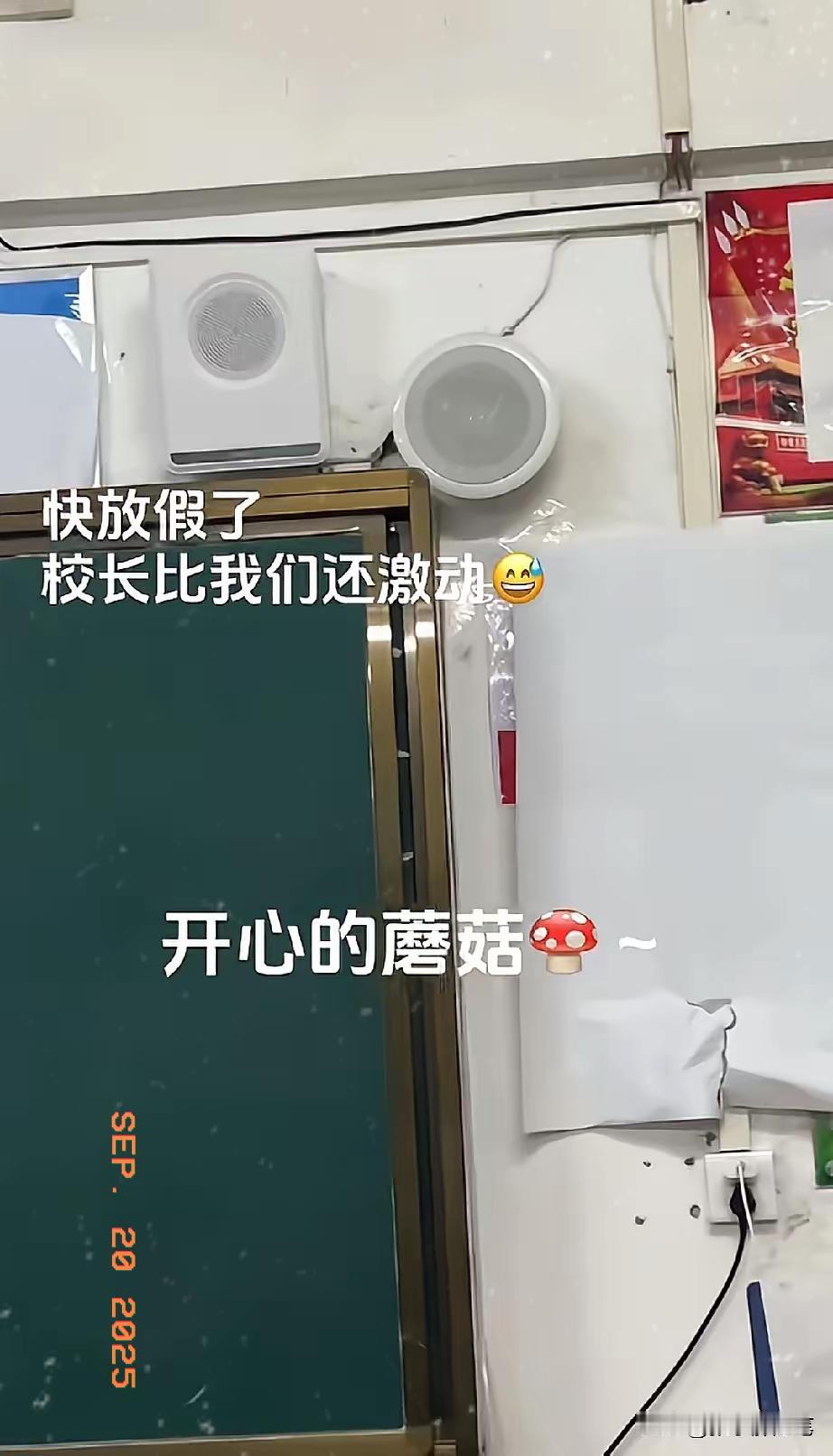 湖南长沙的一校长火了！长沙校长这波“广播事故”也太圈粉了！忘关麦先唱《好日子