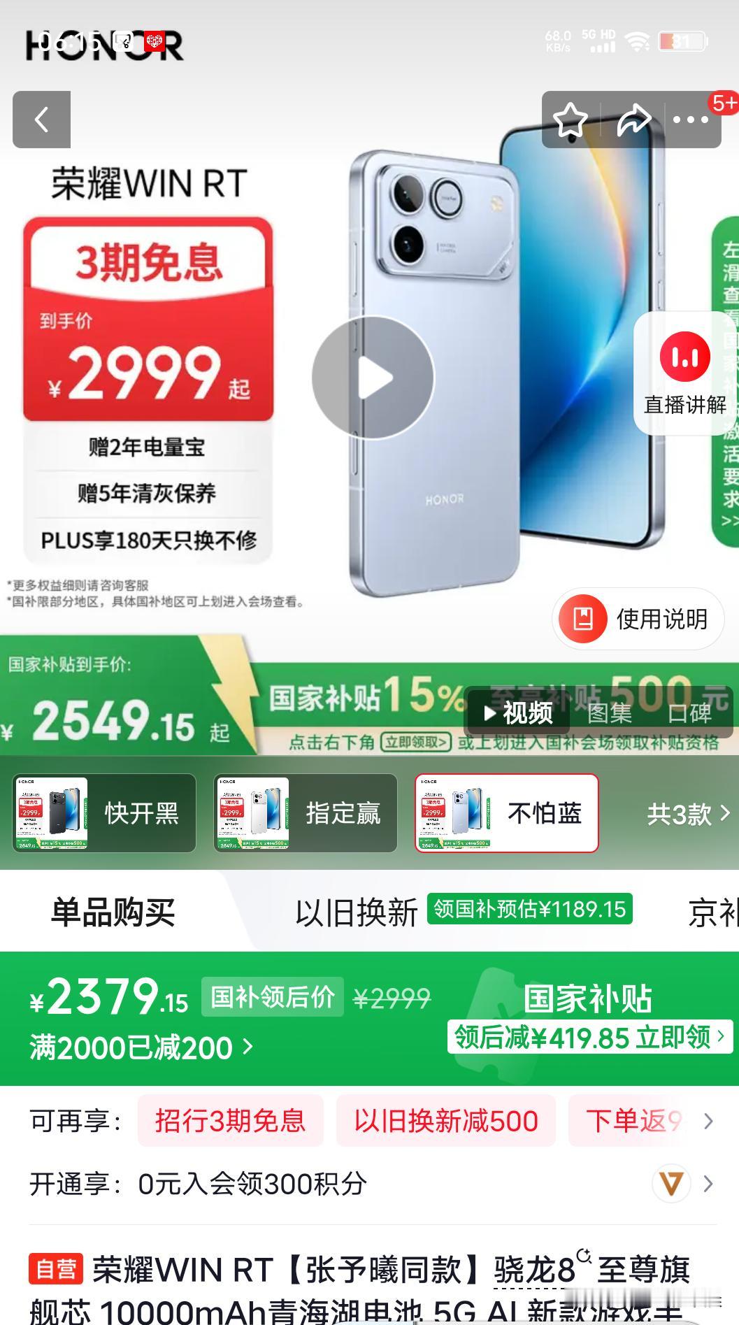 一场手机涨价大闹剧荣耀winrt刚发布时价格2300左右随着手机内存涨价，