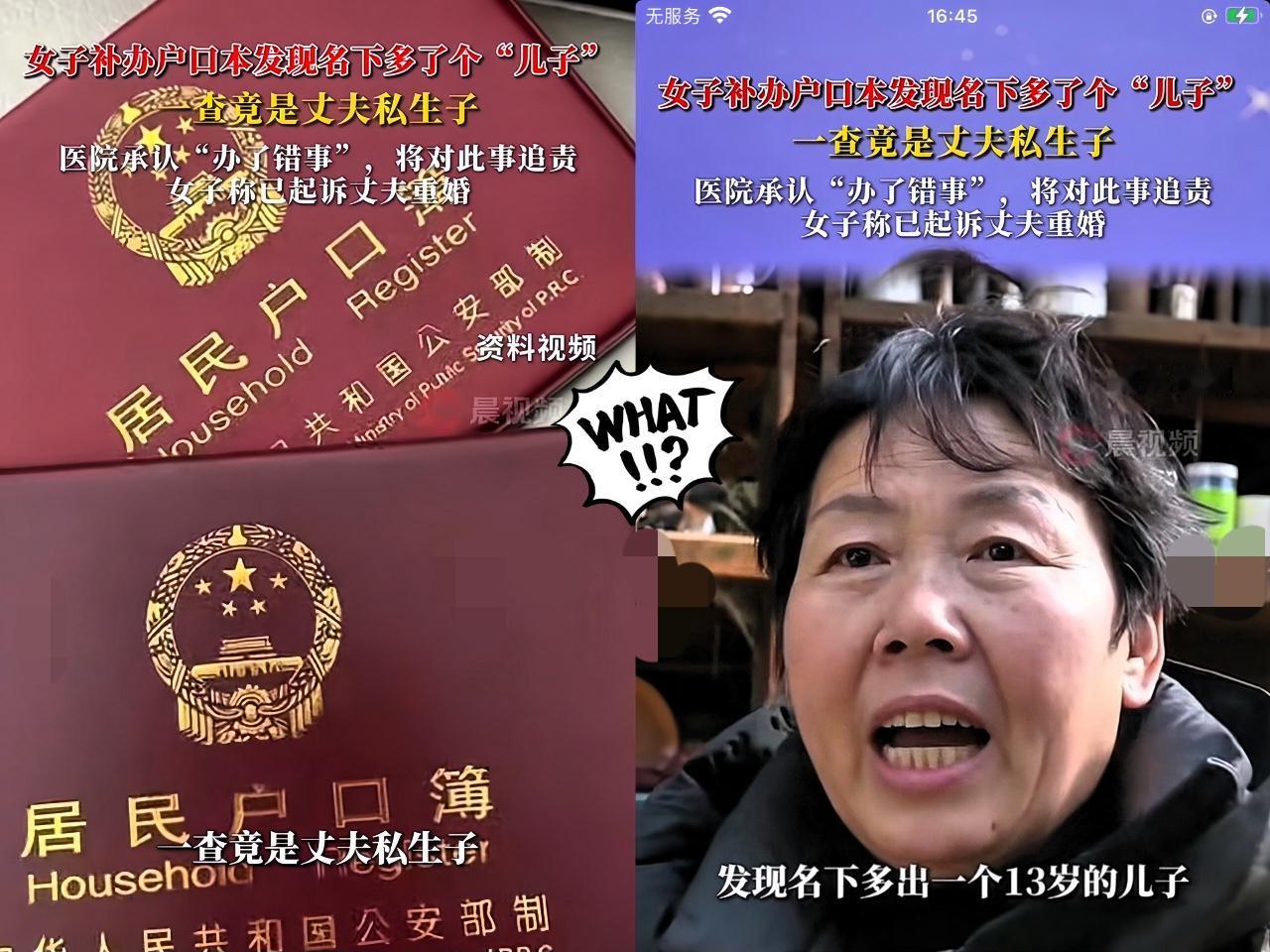 万万没想到，河南一女子，本想着去派出所补个损坏的户口本，结果拿到新本直接