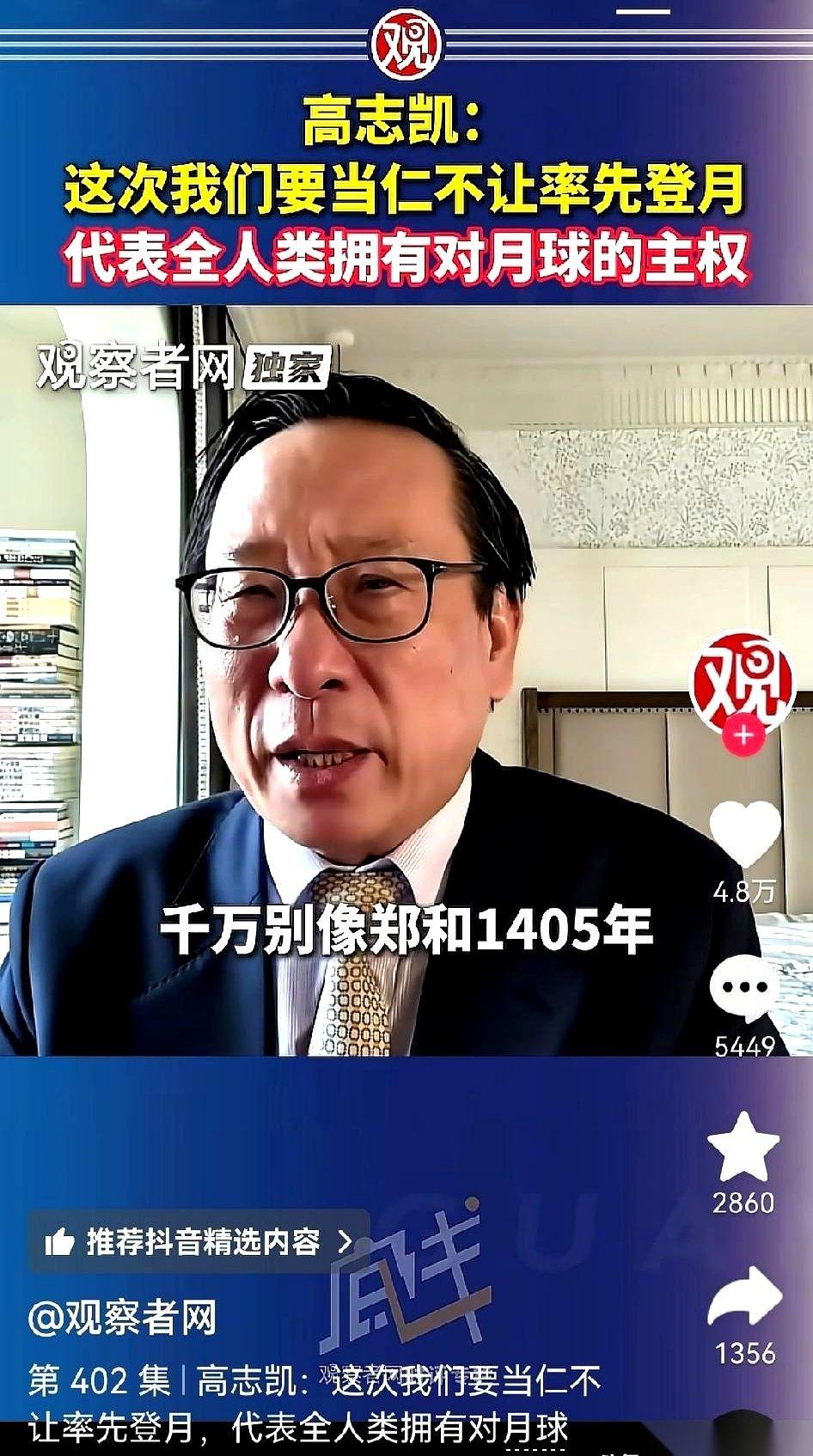 最近高志凯关于“咱们必须率先登月”的这番话，算是把当下的太空竞赛彻底挑明了。别