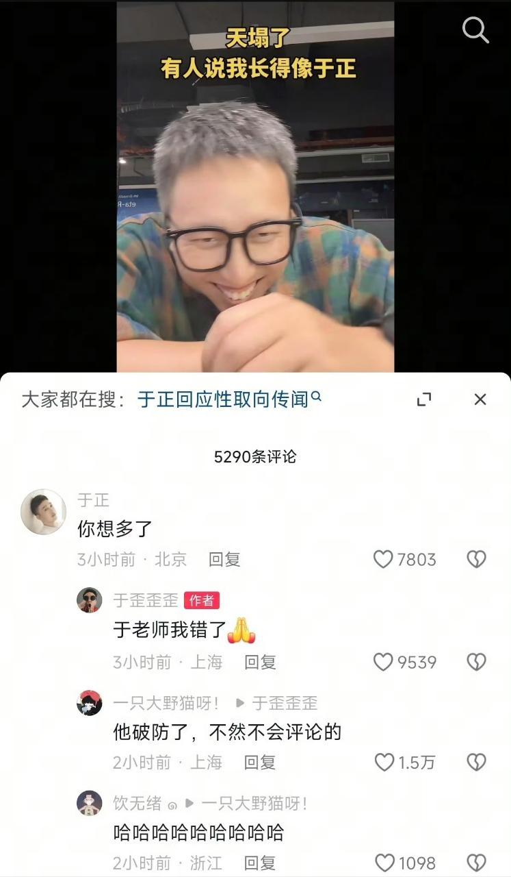 于妈评论区回应素人说长的像他​​​