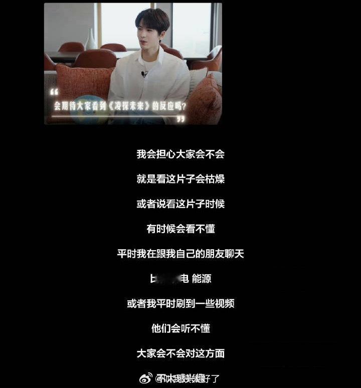 张凌赫粉丝说被嘲的采访属于恶意截图，并放了完整的，大家感觉有区别吗？