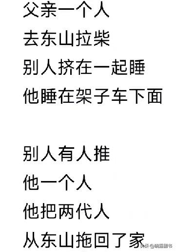 拉柴父亲曾说，他在张延岭入的党。他说的时候，正在讲张星江和二爷爷的故事。讲白
