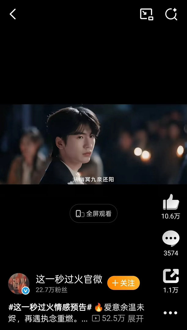 张凌赫发三年前的慕容清峄这一秒过火,正剧不如路透,内娱站姐还是太权威了