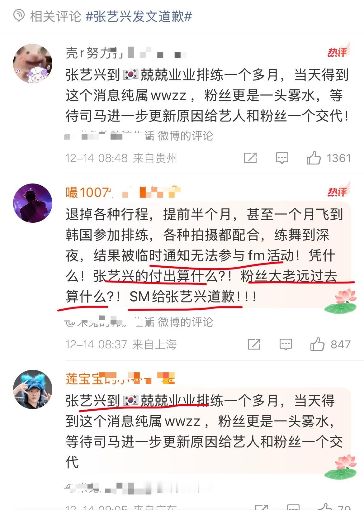 张艺兴发文道歉本来很同情他的粉丝，现在更同情了，骂SM骂早了吧