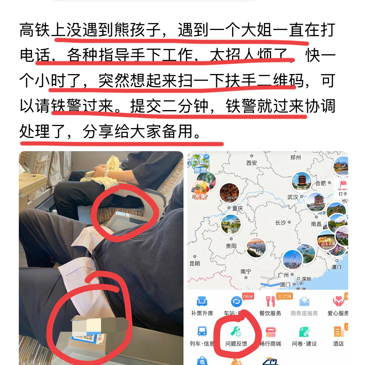 国庆假期，熊孩子没碰到，碰到这样一个大姐。网友爆料称，大姐一上车就大声指导下属