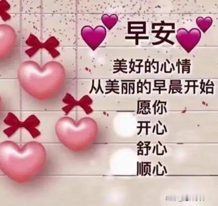 无论远近相知在心一声问候心心相印彼此真诚珍贵如金每日问候祝福语永