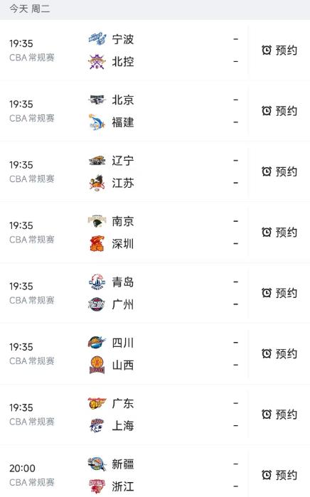 北京时间2月3日，今晚的CBA常规赛第23轮安排了8场对决，赛程和对阵如下：