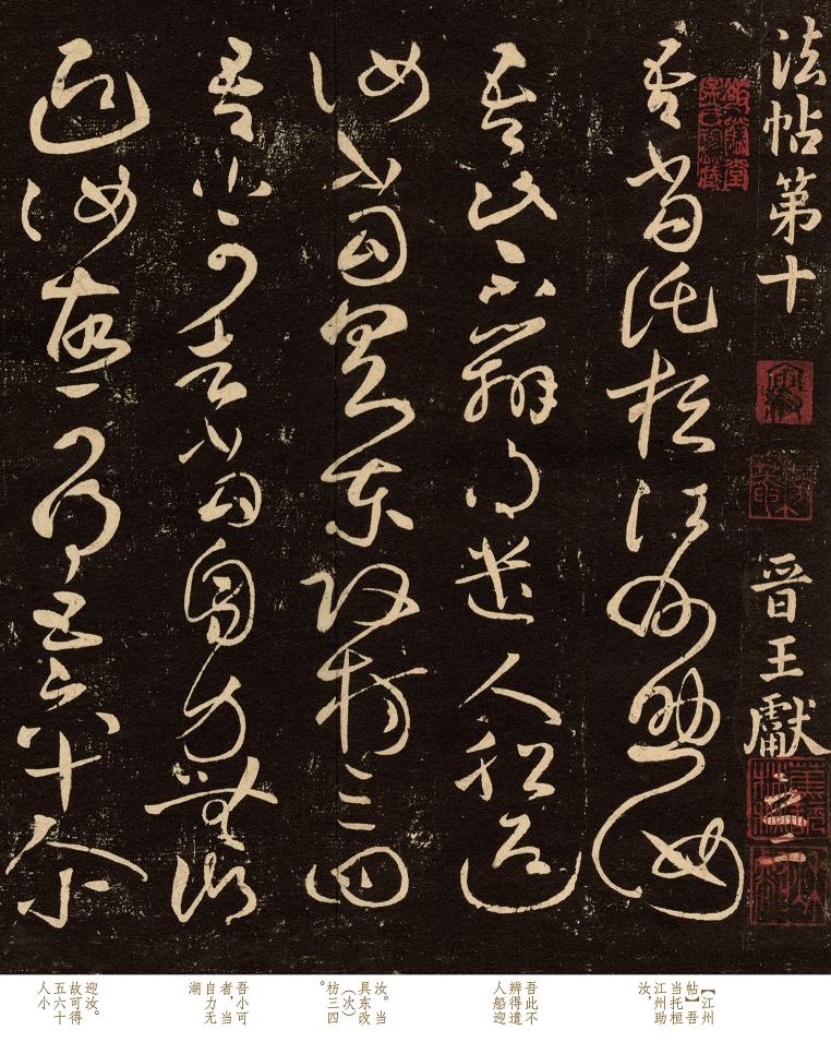 王献之传给后人的9件草书，水平比王羲之更胜，张旭跟他比就是小学生！我们常把张