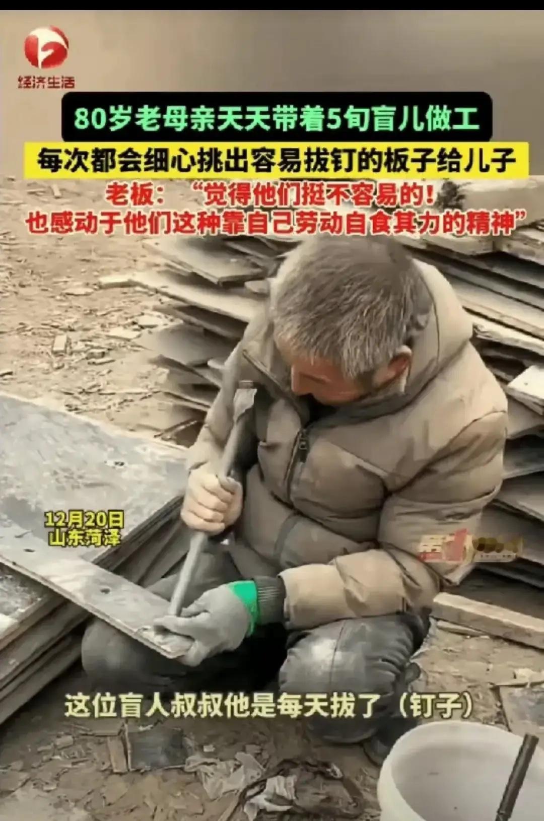 看哭了！山东一80岁老母亲天天带5旬盲人儿子到木材厂打工，每次都挑好拔的木板放到